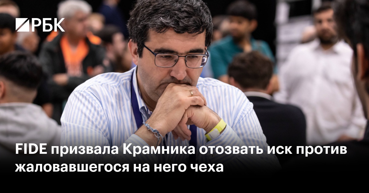FIDE Statement Regarding the Controversy Surrounding GM Vladimir Kramnik
